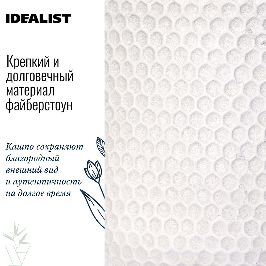 Купить растения для дома, дачи Хамедорея в кашпо IDEALIST на ножках, общая  высота – 60 см в магазине ARTPLANTS с доставкой по Москве